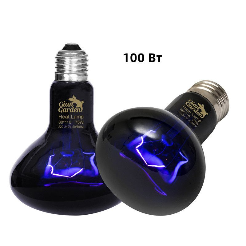 Лампа УФ для рептилий 100W